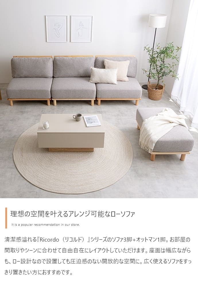 ソファ 座椅子 幅240cm ー ロー 3人掛け セット カウチ 北欧 韓国 インテリア オットマン付き ポケットコイル おしゃれ 組み合わせ自由 アームレス フロア I字型 L字型