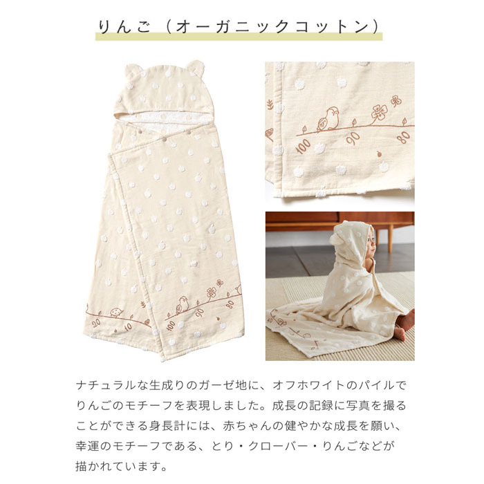 Hoppetta フード付き バスポンチョ(0～7歳) | ブランケット バースタオル フード付きタオル タオル 大判 湯上りタオル プールタオル バスタオル タオルケット  おくるみ