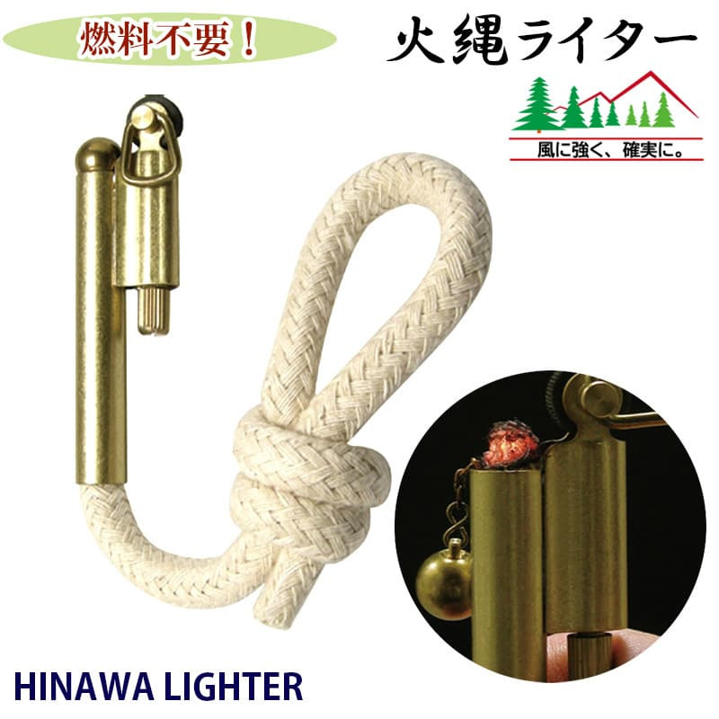 火縄ライター ブラス 燃料不要 アウトドア 防災グッズ 風に強い ガス/オイル不要 かっこいい ゴールド メンズ クラシック プレゼント ギフト
