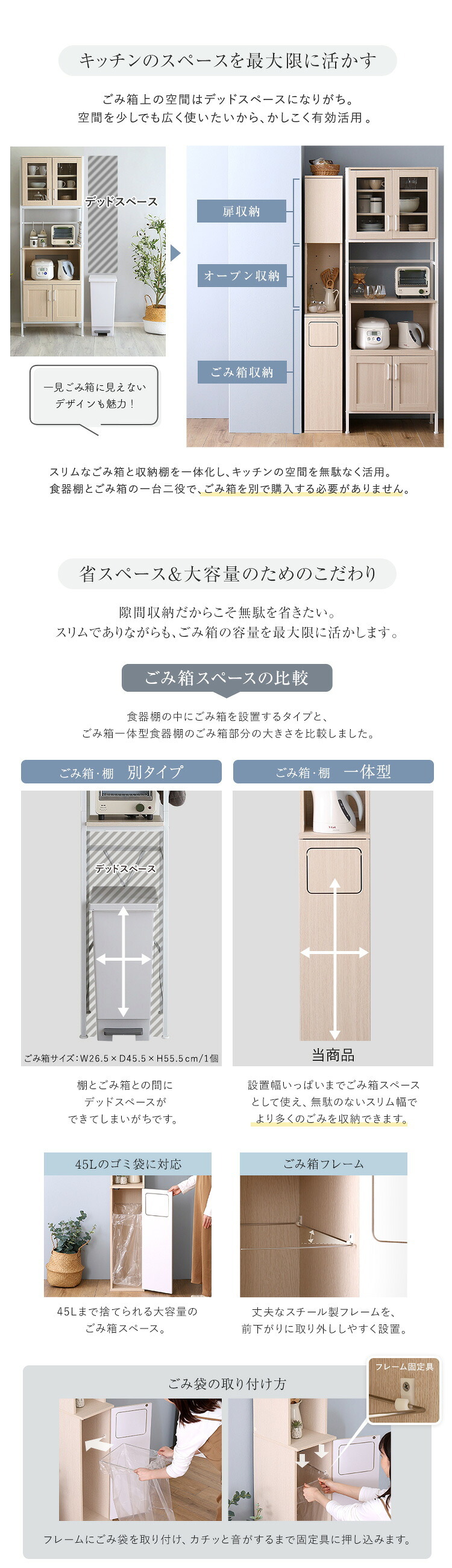 食器棚 ゴミ箱収納付き さわやかなごみ箱一体型 ごみ箱1つタイプ：