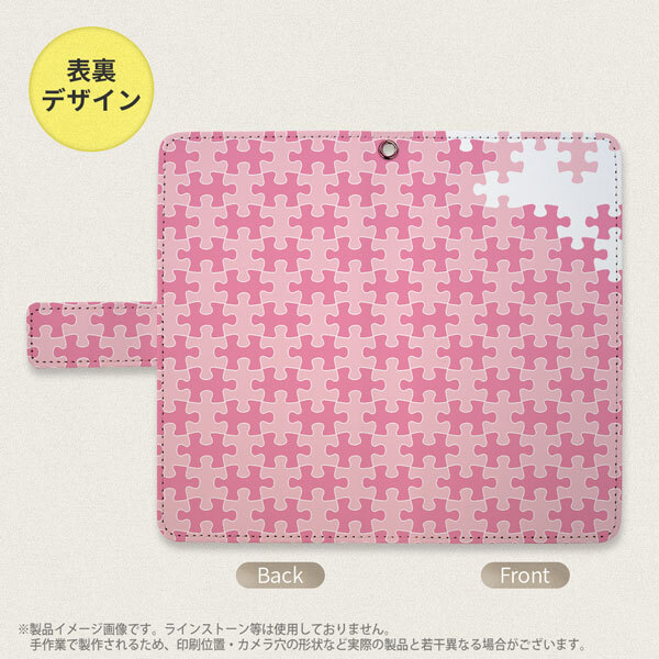 SH-04L/SHV44 AQUOS R3 手帳型スマホケース カバー パズル ピンク  nk-004s-r3-dr1210