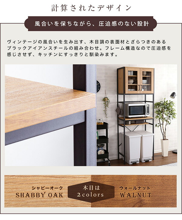 食器棚 ゴミ箱収納付き ヴィンテージごみ箱上ラック スリムタイプ ゴミ箱上ラック 幅64 高さ183 GCK-T2S ゴミ箱 ラック ごみ箱 レンジ台 レンジボード 隙間 収納 キッチン おしゃれ 背面収納：