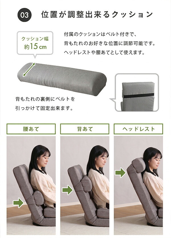 座椅子 クッション付き 3way チェア リクライニング 折り畳み式 背もたれ カラー 心地よい コンパクト収納 おしゃれ かわいい 一人暮らし くつろぎ 1人掛け 一人用 Natur-ナチュラ- インテリア 寝れる クッション付き3way座椅子 イス