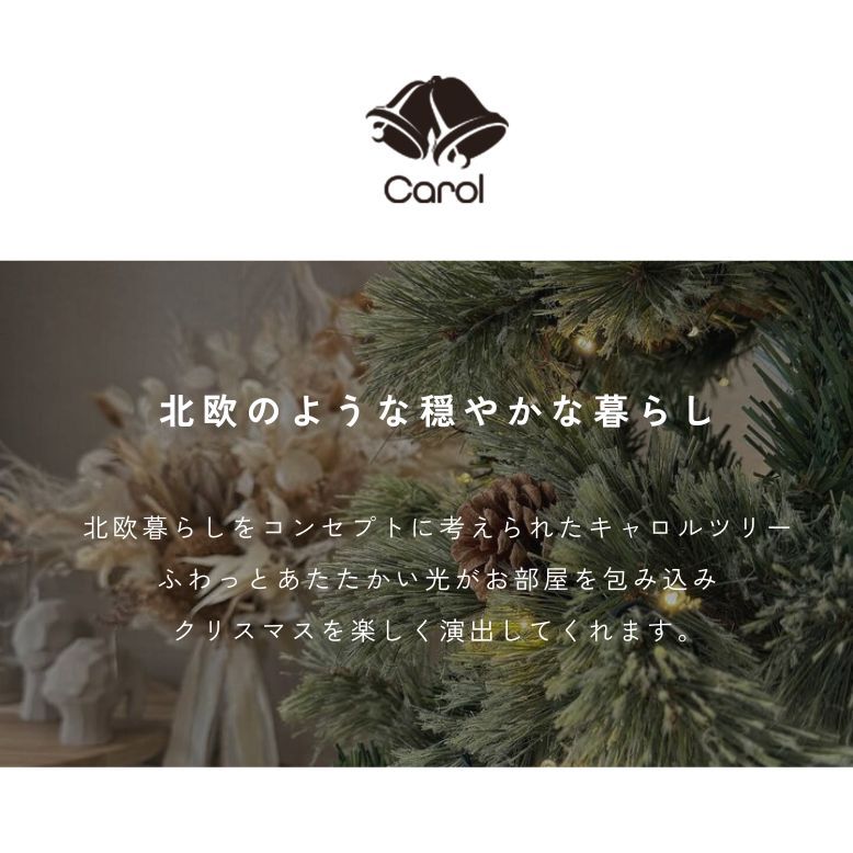 クリスマスツリー LED ライト クリスマス 電飾 北欧風 ツリー イルミネーション 松ぼっくり付き おしゃれ インテリア プレゼント ギフト 送料無料 キャロルツリー 180cm
