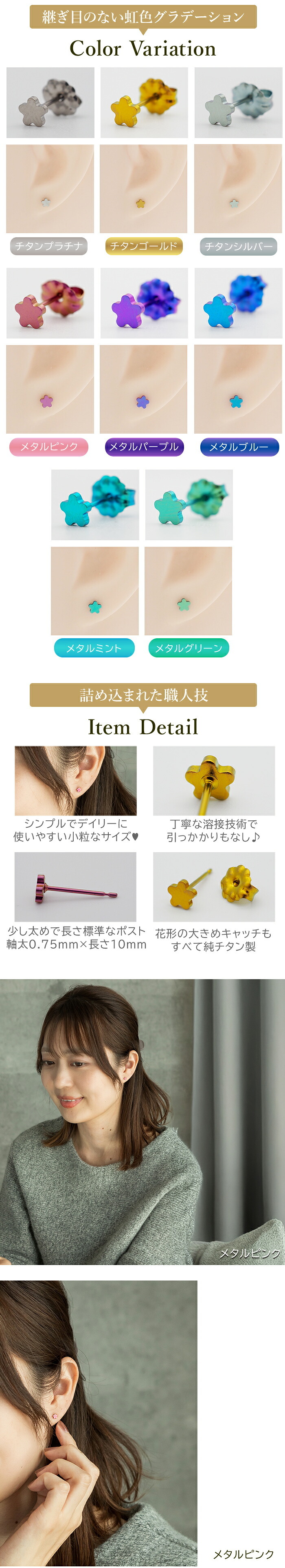 セカンドピアス 純チタン 軸太0.75mm 長さ10mm つけっぱなし 100％純チタン ピアス 花 フラワー プラス 金属アレルギー対応 返金保証 医療用 片耳 1個 耳たぶ
