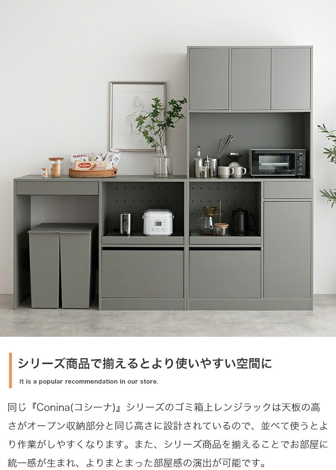食器棚 キッチン収納 キッチンボード カップボード キャビネット 収納 レンジ台 スリム 皿 鍋 台所 コンセント付き 2口 4口 家電 大容量 ダイニング 食器入れ 米びつ スライドトレー 可動棚 扉 引き出し：