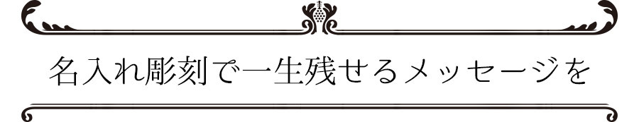 還暦祝い 長寿祝い 名入れ 名前入り 彼女 彼氏 友達日 お祝い 父 母 ギフト 贈答品 アロマ ディフューザー おしゃれ 家具 芳香剤 消臭剤 デコ ディフューザー インテリア プレゼント 誕生日 結婚 記念 周年 父の日 男性 女性 定年 退職 卒業
