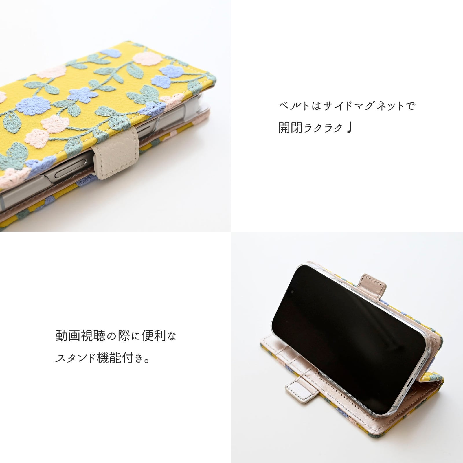 多機種対応 スマホケース 手帳型 【 ボタニカル フラワーガーデン 刺繍 】 スマホショルダー サイドマグネット ニュアンスカラー