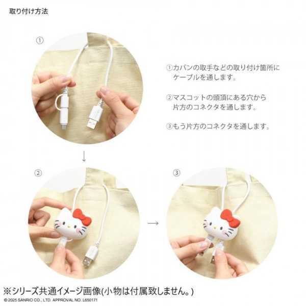 サンリオ マルチ充電ケーブル シナモロール マスコットカバー付き USB Type-A Lightning USB Type-C micro USB 3in1 急速充電 通信対応 キャラクター グッズ かわいい おしゃれ 持ち運び便利 スマホ タブレット サンリオ正規ライセンス品
