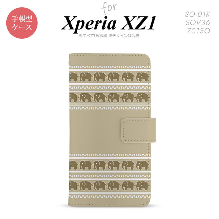 【手帳型 スマホ カバー ケース】【SO01K】【エクスペリア XZ1】手帳型 ケース SO-01K スマホ カバー Xperia XZ1 エクスペリア ゾウ模様 ベージュ nk-004s-so01k-dr692【メール便送料無料】