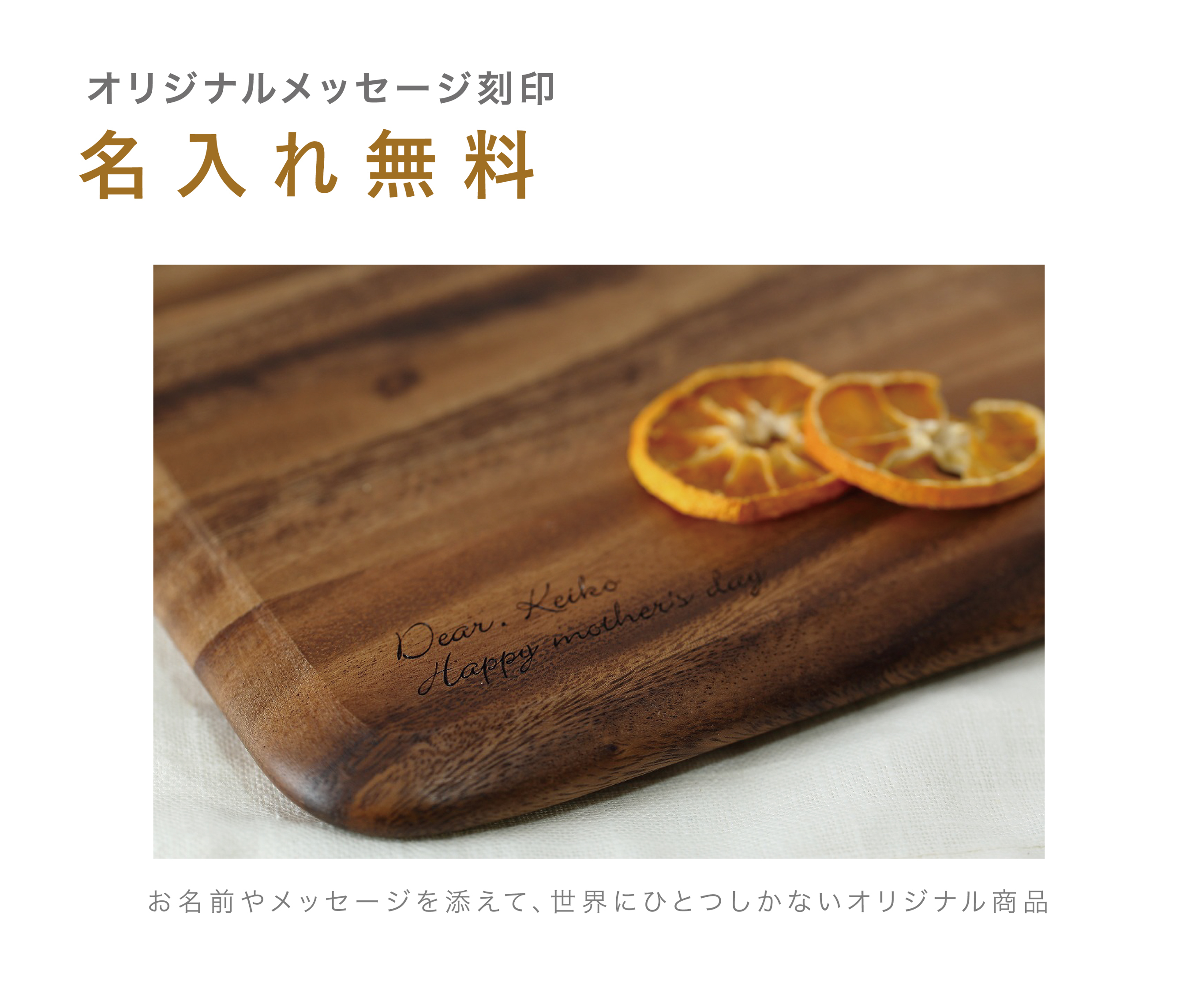 KEVNHAUN スクウェアカッティングボード＆ランチトレイ 【名入れ無料】【送料無料】 トレイ プレート ランチ キッチン レストラン 木製 まな板 ギフト プレゼント 母の日 料理 結婚祝 記念日 ディナー キャンプ
