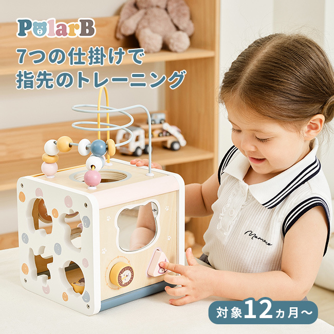 PolarB 7in1アクティビティボックス ポルカドット[おもちゃ 知育玩具 1歳 木のおもちゃ 誕生日プレゼント 木製おもちゃ 誕生日 赤ちゃん ベビー 出産祝い 木製玩具 男の子 女の子 プレゼント ギフト 知育 ベビートイ]