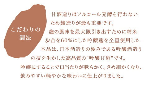 山崎 一糀 ノンアルコール甘酒 抹茶(愛知県)　500ml×3本