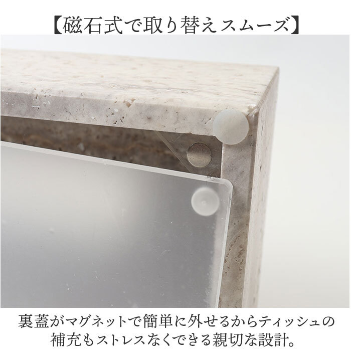 ティッシュケース おしゃれ 通販 ティッシュボックス ボックスティッシュケース ティッシュボックスケース ティッシュカバー ティッシュ入れ ティッシュ モダン スタイリッシュ 大理石 トラバーチン リビング 寝室 シンプル 収納 マーブル インテリア