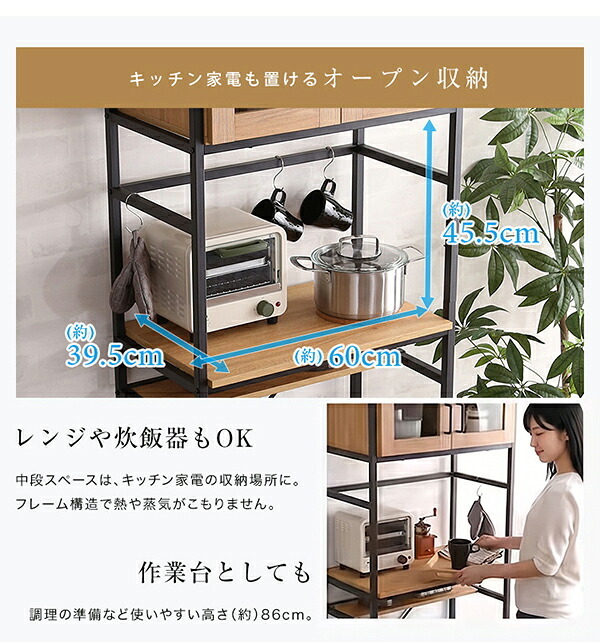 食器棚 ゴミ箱収納付き ヴィンテージごみ箱上ラック スリムタイプ ゴミ箱上ラック 幅64 高さ183 GCK-T2S ゴミ箱 ラック ごみ箱 レンジ台 レンジボード 隙間 収納 キッチン おしゃれ 背面収納：