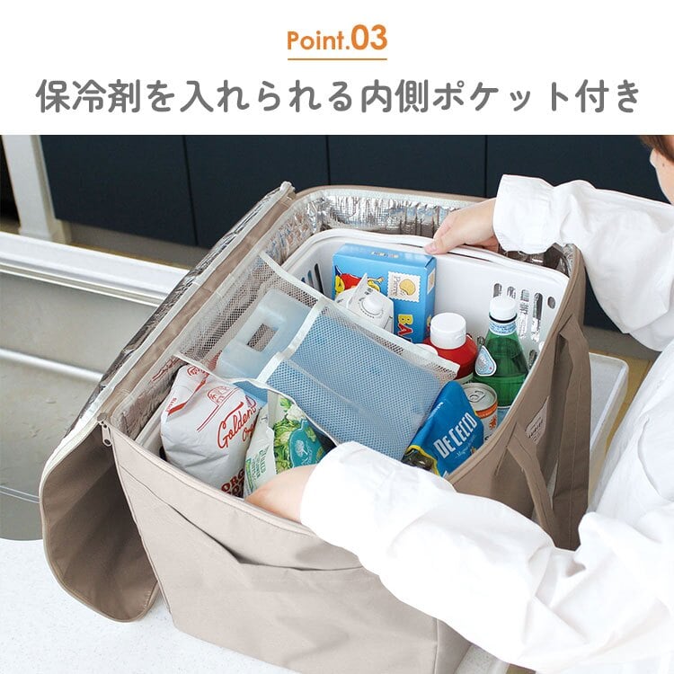 保冷バッグ レジカゴバッグ 大容量 エコバッグ 保冷 保温 カゴごとすっぽり保冷バッグ レジカゴ ごと 入る トート 自立 ショッピングバッグ 買い物かご 大きめ 手提げ ハンドル付き ファスナー付き 保冷剤ポケット 折りたたみ LAURIER ローリエ おしゃれ スーパー ピクニック