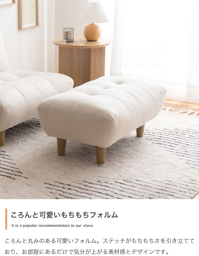オットマン Moln モルン 幅76cm もっちり クッション スツール フットレスト 足置き ロータイプ 脚取り外し可能 コンパクト 一人暮らし ワンルーム リビング ソファ用足置き 補助椅子 フットスツール 低め 足置き椅子 リビング家具 インテリア