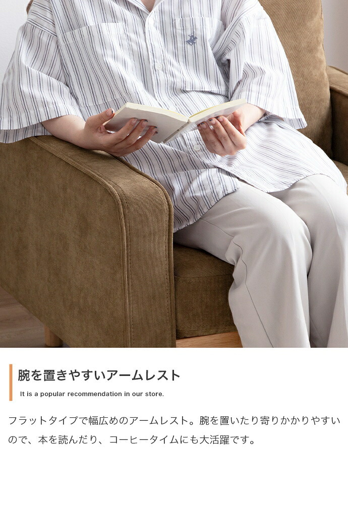 ソファ 座椅子 1人掛け オットマン付き 2点セット 幅83 天然木×コーデュロイ 肘付き カウチ ー コンパクト コーデュロイ ファブリック 北欧 おしゃれ