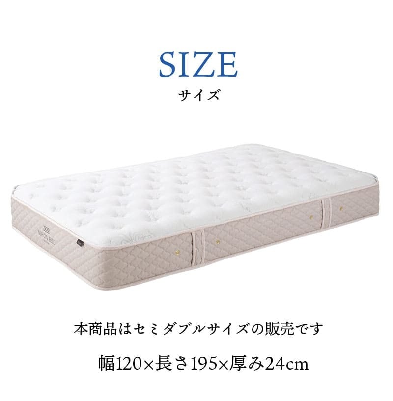 マットレス 日本 シルキーパフ silky puff セミダブル 高級 高級ホテル 迎賓館 宮内 一流ホテル 正規品 セミダブルマットレス マットレス単品