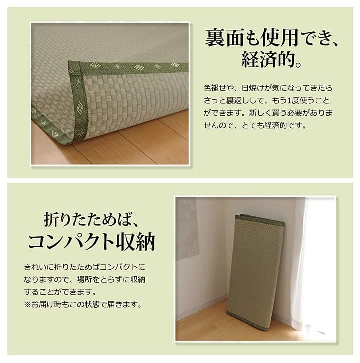 夏ラグ 夏用カーペット 純国産 い草 上敷き カーペット 市松織 『不知火』 本間1畳(約95×191cm） 熊本県八代産イ草使用