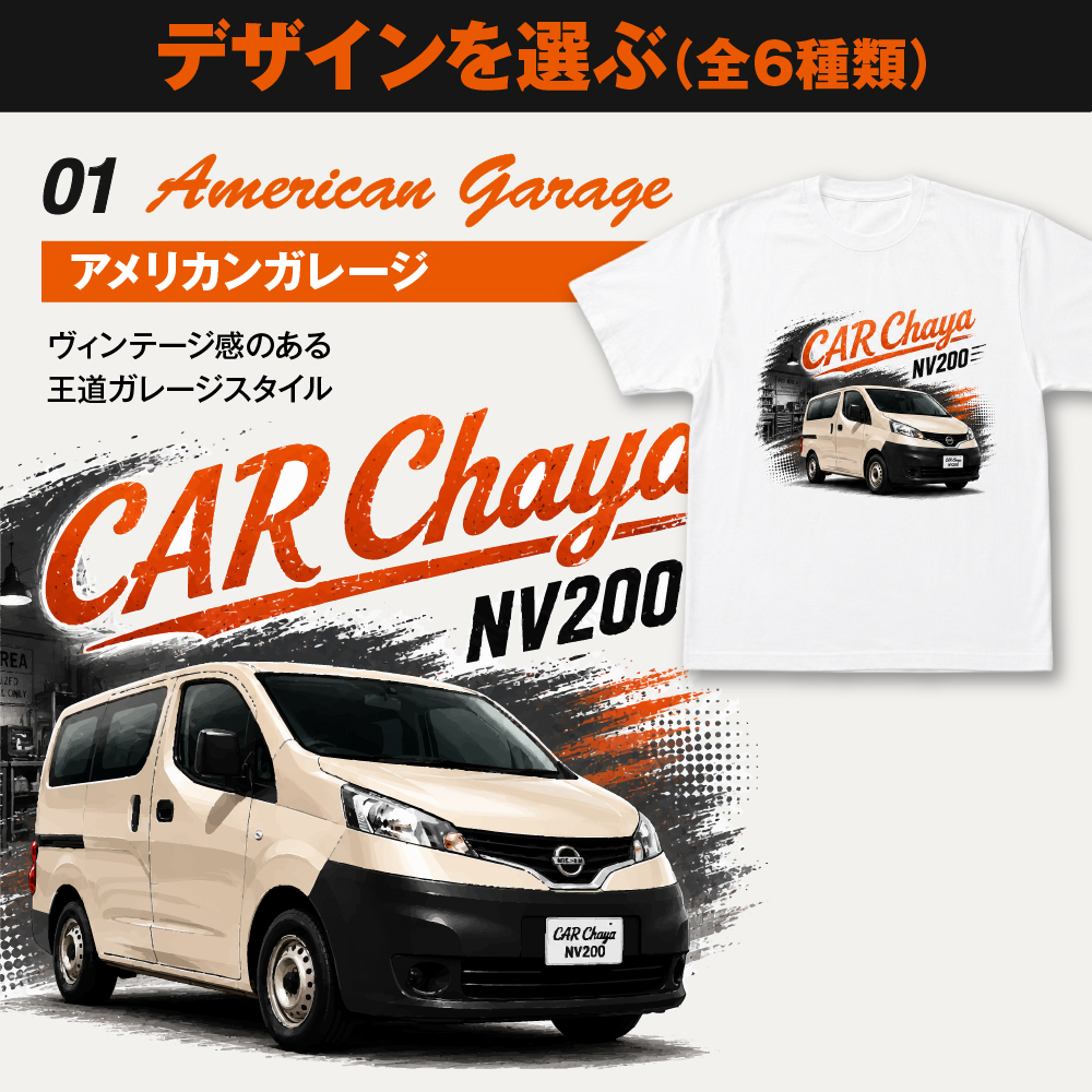 愛車Tシャツ オリジナルTシャツ オーダーメイド 写真から作る 車 バイク 名入れ プレゼント ギフト メンズ 日本製 ブランド おしゃれ 納車祝い 