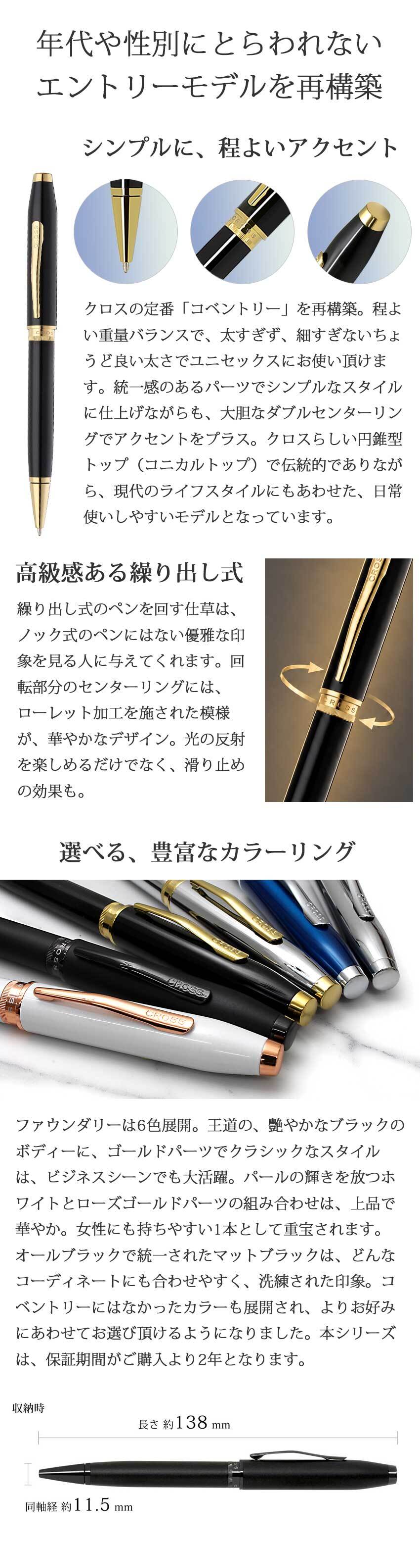 ボールペン 名入れ クロス ファウンダリー ブラックラッカー/メダリスト/パールホワイト/ブルーラッカー/クローム/マットブラック