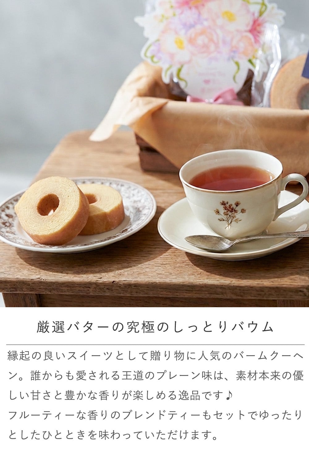 プリザーブドフラワーアレンジ フルールトートバッグプティ +バームクーヘンセット 【誕生日祝い】【母の日】【結婚祝い】【新築祝い】【退職祝い】【お菓子】【バウムクーヘン】【メッセージカード無料】 