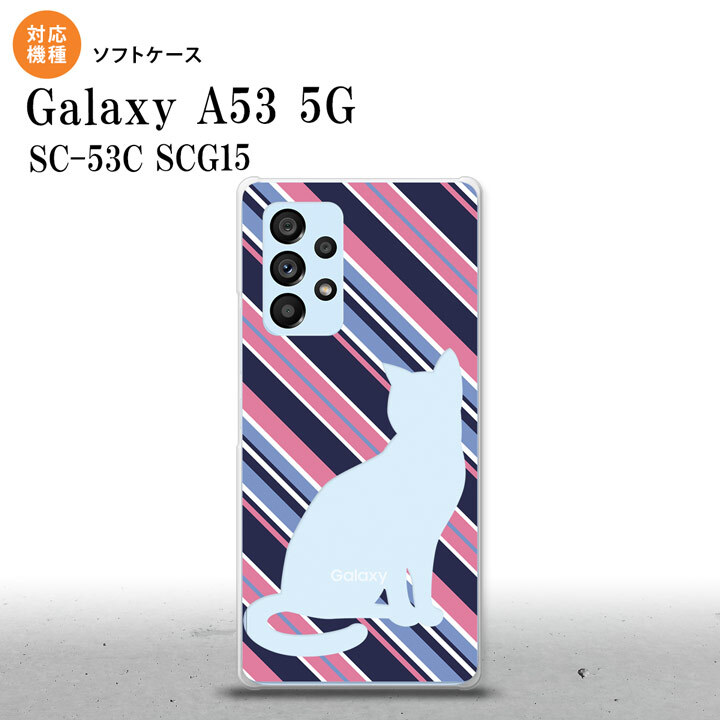 SC-53C SCG015 Galaxy A53 5G スマホケース 背面ケースソフトケース 猫 ボーダー B 青ピンク メンズ レディース nk-a53-tp966