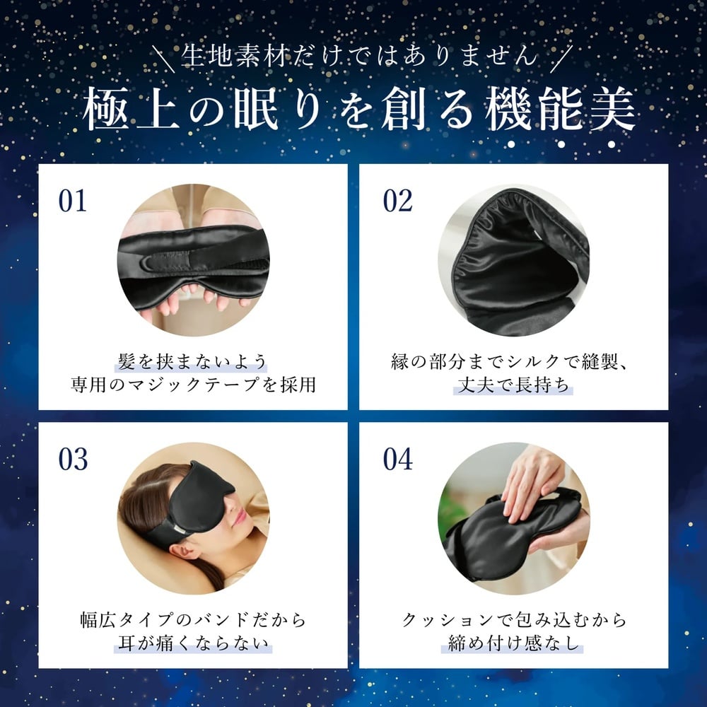 【Utukky公式】シルクアイマスク シルク100％ 睡眠用 遮光 サイズ調整可能 マジックテープ なめらか 柔らかい 軽量 快眠グッズ 旅行 飛行機 お昼寝 男女兼用快眠 睡眠 シルクギフト プレゼント 女性 女友達 彼女 妻 母 誕生日 母の日 敬老の日 記念日 クリスマス お祝い ご褒美 ギフト