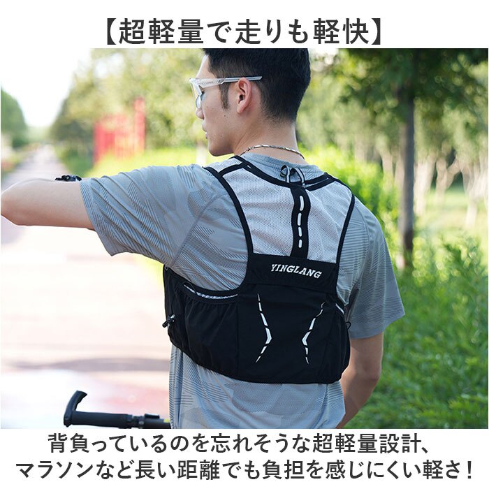 ランニング バックパック 軽量 通販 ランニングベスト 可愛い ランニングリュック ジョギングリュック リュック サイクリング ベスト マラソンザック 超軽量 通気性 男女兼用 大人 レディース メンズ ポケット ハイドレーションバッグ スポーツリュック