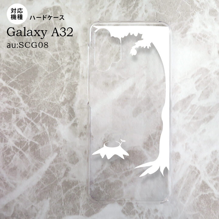 SCG08 Galaxy A32 ケース ハードケース 切り株 白 nk-a32-199