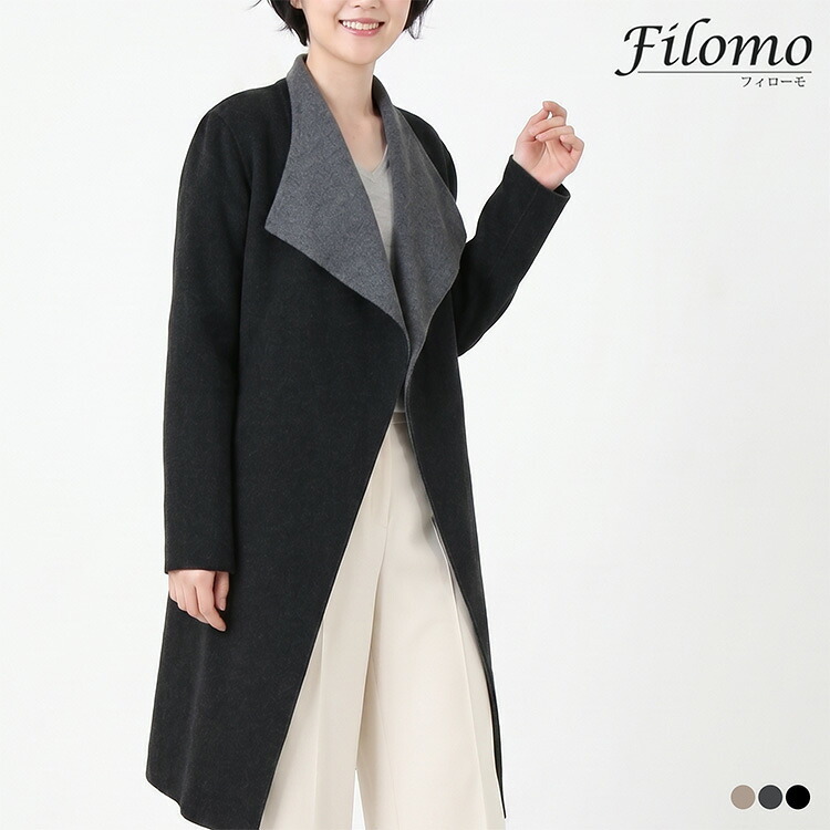 一枚仕立て ウール カシミヤ ロングコート レディース コーディガン ロング丈 秋 冬 春 モカ/チャコールグレー/ブラック 9号/11号/13号 大きいサイズ 40代 50代 ギフト プレゼント 7F (02000095r)