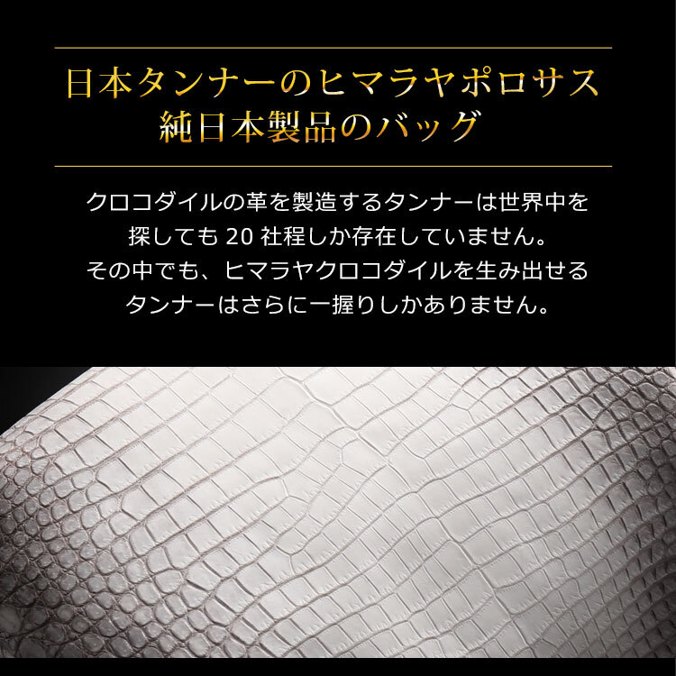 ヒマラヤ ポロサス 日本製 メンズ ハンドバッグ センター取り JRA 両開ファスナー スモール クロコダイル レザー 本革 鰐革 安心 保証書 メンズバッグ 男性用鞄 プレゼント ギフト 4FA (06001494-mens-1r)