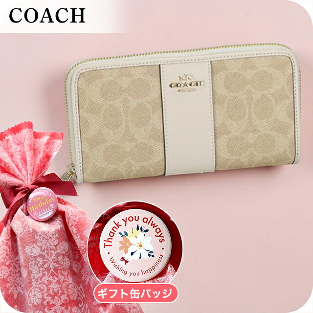 レディース ギフトセット コーチ 長財布 レディース ブランド COACH