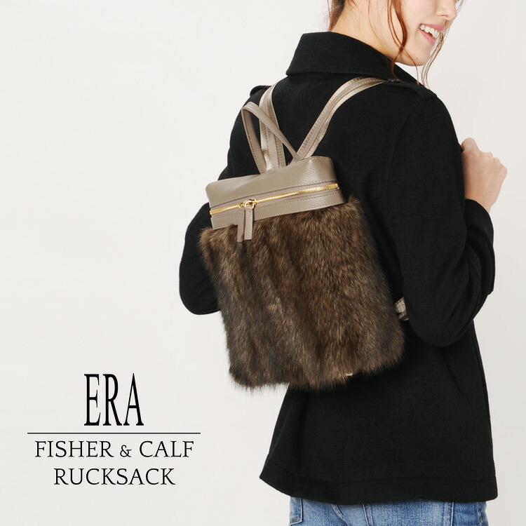 ERA フィッシャー ＆ カーフ スクエア リュック ファーバッグ レディース 秋 冬 天ファスナー トープ 大人 ファー バッグ 母 女性 ギフト プレゼント 7F (01000540r)