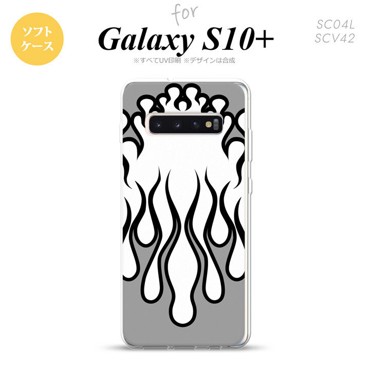 SC-04L SCV42 Galaxy S10+ スマホケース ソフトケース ファイヤー 炎 白 黒 メンズ レディース nk-s10p-tp1307