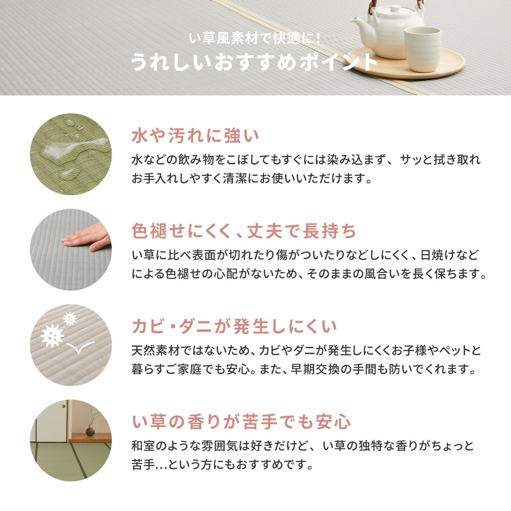 夏ラグ 夏用カーペット 洗える い草風 カーペット 四条 本間 8帖 8畳 PP ラグ ビニール風 上敷き ござ 畳の保護