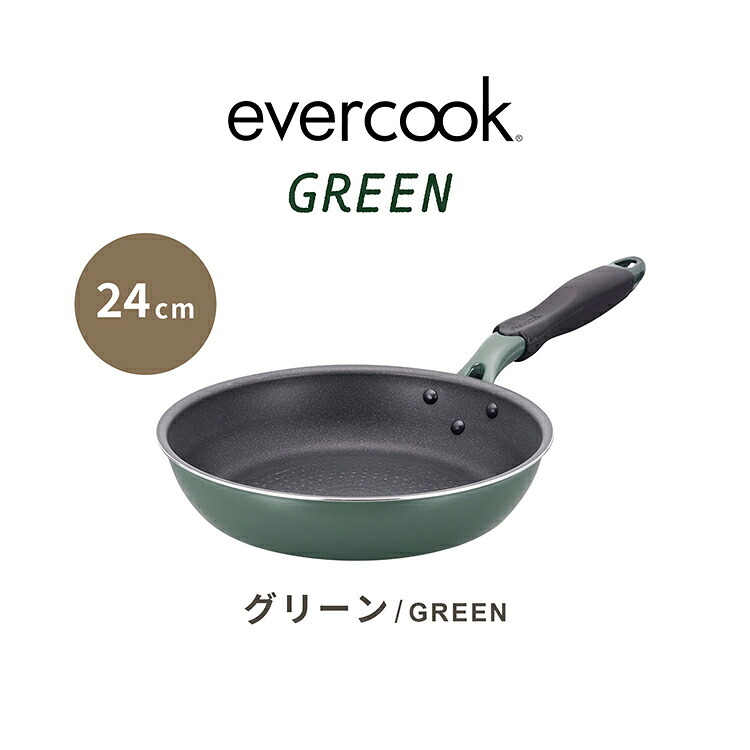 フライパン evercook GREEN エバークック グリーン 24cm IH ガス EGIFPL24GR ドウシシャ DOSHISHA PFAS フッ素 有害物質 フリー 不使用 安全 軽い 浅型 中型 鍋 おしゃれ かわいい くっつかない こびりつかない 焦げ付かない 長持ち 500日保証 調理器具 ギフト プレゼント