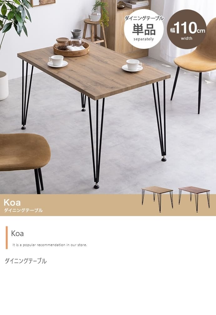 ダイニング家具 テーブル ダイニングテーブル 学習机 デスク 食卓 黒脚 3本脚 奥行70 テーブル単体 コンパクト 一人暮らし 幅110 リビング キッチン カフェ PC パソコン リモート テレワーク 在宅 二人暮らし 2人 3人 4人