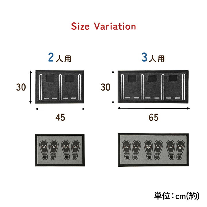 ラグ カーペット マット玄関マット靴置きマット便利お子様あしあとタイプ三人用30×65cm