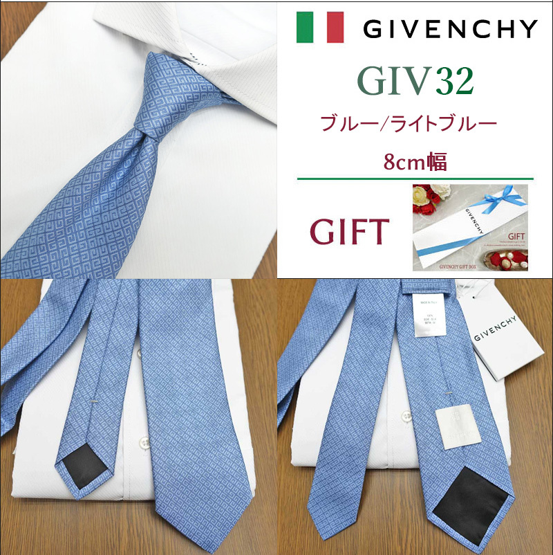 ジバンシー ネクタイ 8cm幅 GIVENCHY /ジバンシィ /ネクタイ/ブランド