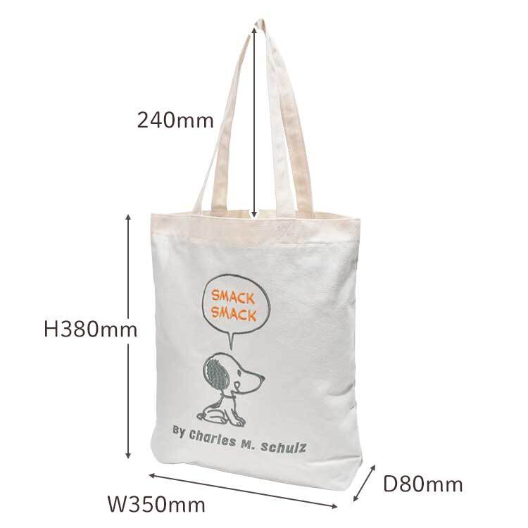 スヌーピー トートバッグ レディース 大人 女性 女の子 SNOOPY 大容量 軽量 軽い A4 B4 600ml ペットボトル 入る 肩掛け マチ 内ポケット キーホルダー 付き キャンバストート サブバッグ エコバッグ おしゃれ かわいい キャラクター グッズ 通学 通勤 散歩 刺繍 アイボリー