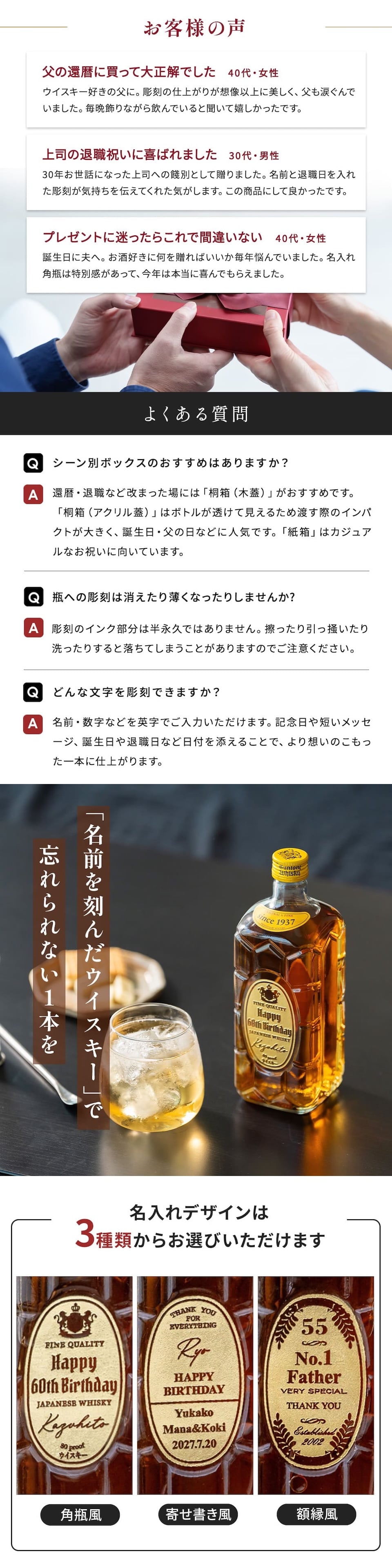 【オープン記念 レビューを書いて4種類から選べるプレゼントキャンペーン実施中！】名入れ ウイスキー 角瓶 700ml サントリー 父の日 ギフト プレゼント 誕生日 還暦祝い 退職祝い 彫刻 グレーン 40代 50代 60代 男性 お酒 酒 ウィスキー 高級 記念品 オリジナル