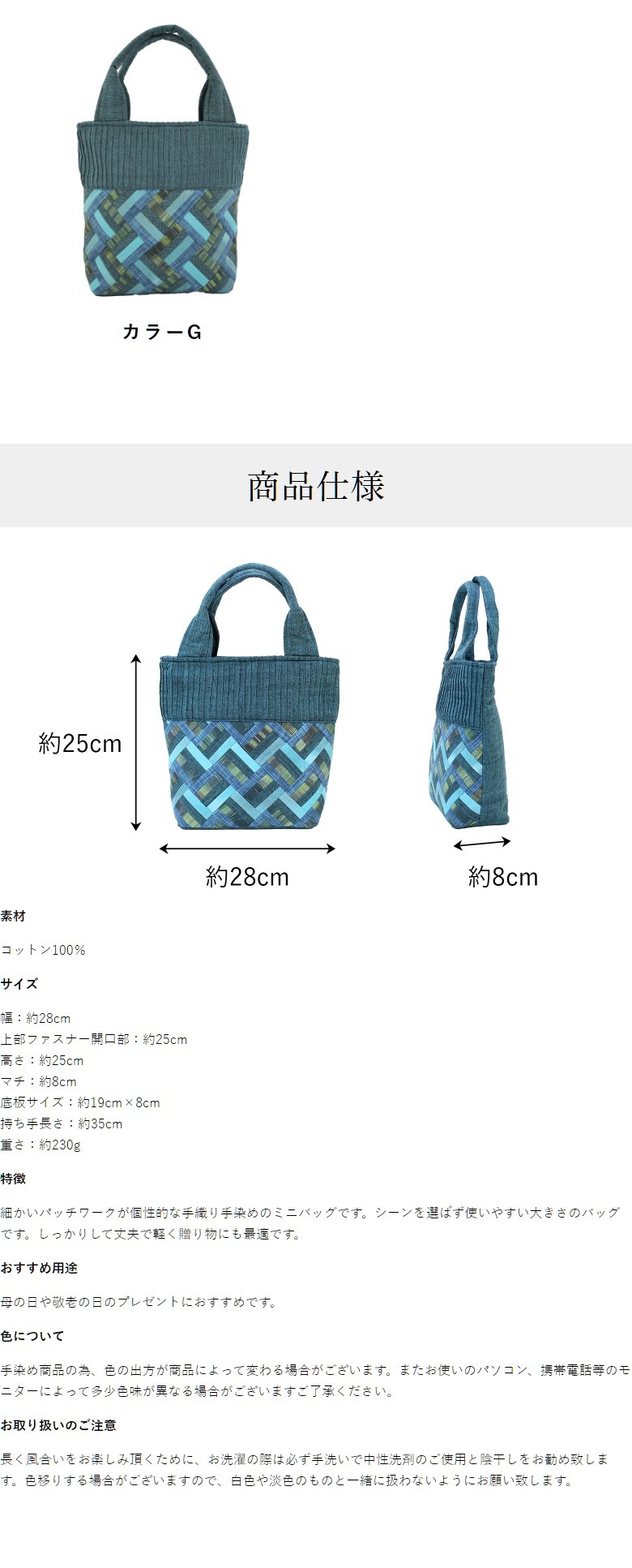 母 プレゼント 細かいパッチワークのミニトートバッグ バッグ 手提げバッグ トートバッグ ハンドバッグ 祖母 おばあちゃん 義母 お母さん 母親 60代 70代 80代 90代 シニア 誕生日プレゼント 誕生日 母の日 敬老の日 木綿 綿 コットン 軽量 手染め 手織り