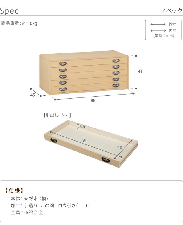 桐たんす 着物 収納 国産 総桐着物箪笥 5段 琴月（きんげつ） 桐箪笥 桐タンス 衣装タンス 衣装箱 桐衣裳ケース たんす チェスト 桐 桐天然木 たとう紙 保管 引出し 和箪笥 和たんす 和タンス 整理タンス 日本製