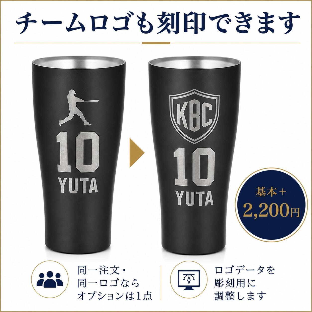 名入れ サーモス 真空断熱タンブラー 420ml 野球 卒団記念 卒部記念 背番号 名前入り 選べるシルエット チーム名 少年野球 部活 監督 コーチ ギフト 食洗機対応 THERMOS JDY-421C