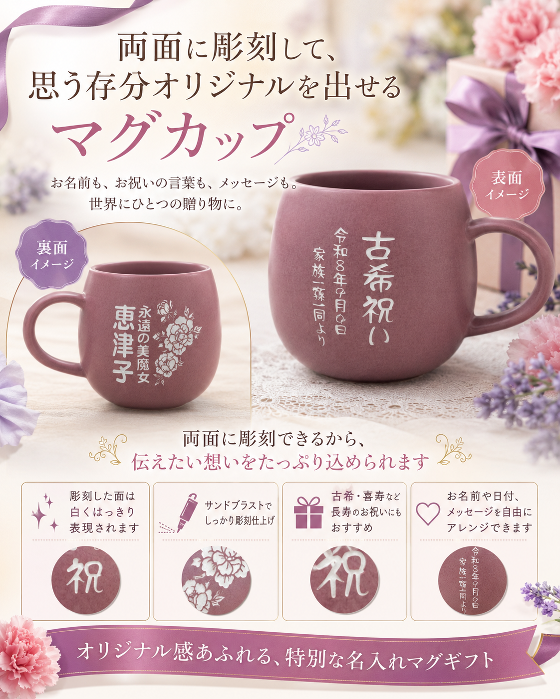 敬老の日 名入れ ギフト SXX マグカップ 日本製丸型カフェ風マグ 単品 木箱入り / プレゼント ギフト 退職 記念 誕生日 古希 喜寿 長寿 祝い 紫 パープル 70歳 77歳