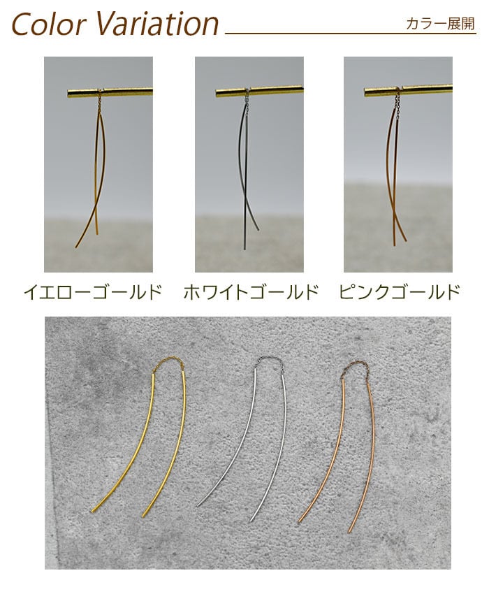 アメリカンピアス ピアス チェーン カーブタイプ オールステンレス 金属アレルギー対応 サージカル 医療用 フック キャッチなし 流線型 シンプル プレゼント