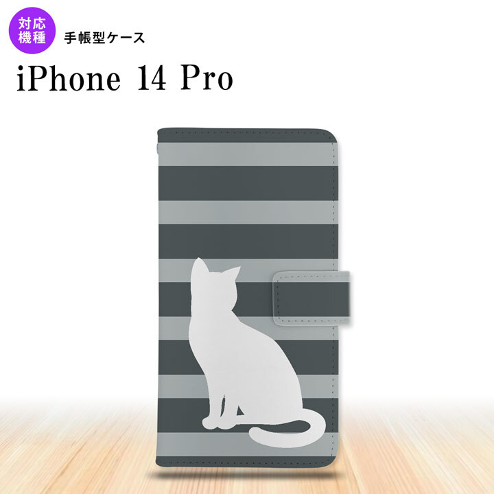 iPhone14 Pro iPhone14 Pro 手帳型スマホケース カバー 猫 ボーダー グレー  nk-004s-i14p-dr960