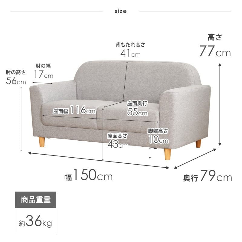 ソファ 座椅子 北欧デザイン 2.5人掛け IW-710 2人掛け ワイド 幅150cm 北欧 デザイン おしゃれ グレー 布地 ファブリック 天然木 脚付き 岩附